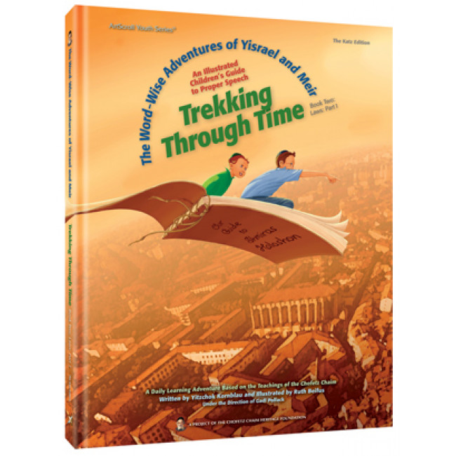 Trekking Through Time: The Word-Wise Adventures of Yisrael and Meir