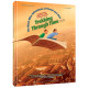 Trekking Through Time: The Word-Wise Adventures of Yisrael and Meir