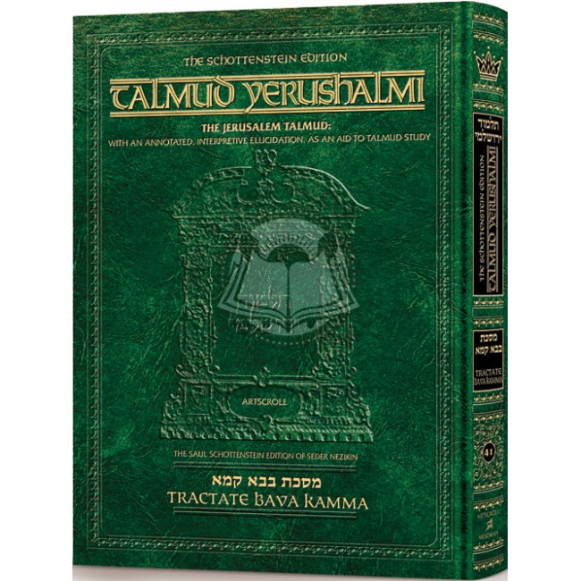 Schottenstein Talmud Yerushalmi - English Edition - Tractate Bava Kamma Schottenstein Talmud Yerushalmi - English Edition - Tractate Bava Kamma