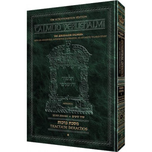 Schottenstein Talmud Yerushalmi - English Edition [#17] - Tractate Eruvin vol. 2     