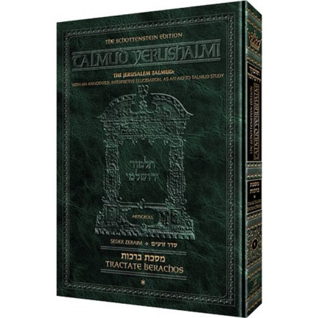 Schottenstein Talmud Yerushalmi - English Edition [#12] - Tractate Orlah      /      Bikk