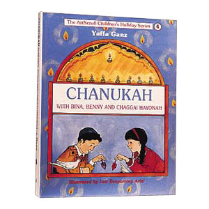 Chanukah With Bina, Benny, And Chaggai Hayonah