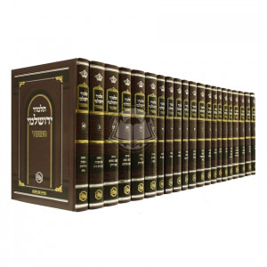 Talmud Yerushalmi Hamoer Medium           /            תלמוד ירושלמי המאור בינוני