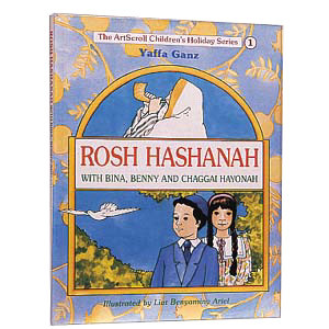 Rosh Hashanah With Bina, Benny, And Chaggai Hayonah