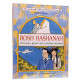 Rosh Hashanah With Bina, Benny, And Chaggai Hayonah