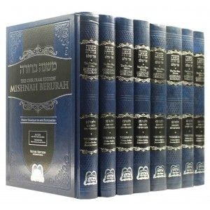 Mishnah Berurah Ohr Olam Hilchos Shabbos - Medium 