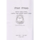 Bemsilah Haolah - Kiddushin  /  במסילה העולה - קידושין