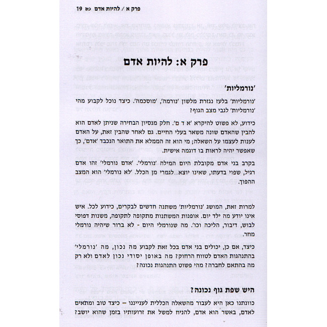 Atzmosai Tomarna  /  עצמותי תאמרנה