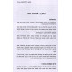 Atzmosai Tomarna  /  עצמותי תאמרנה