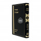 Atzmosai Tomarna  /  עצמותי תאמרנה