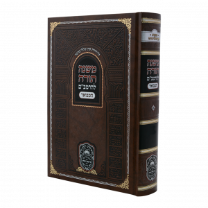 Rambam Hamevour - Zemanim - Shabbos 21-25 - Oz vehadar / רמב"ם המבואר - זמנים - שבת כא-כה - עוז והדר