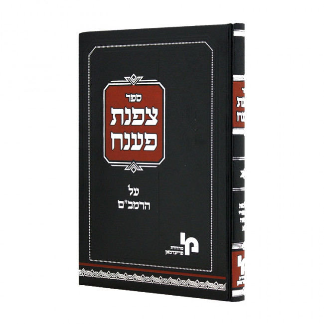 Shesh Mitzvos Temidiyos / שש מצוות תמידיות