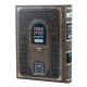 Rambam Hamevuer - Hafla'ah - Nedarim 6-13 - Oz Vehadar / רמב"ם המבואר - הפלאה - נדרים ו - יג - עוז והדר