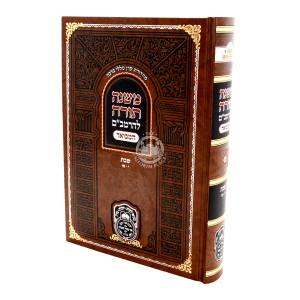 Rambam Hamevuor - Zemanim Shabbos 10-16 - Oz vehadar  /   רמב"ם המבואר - זמנים שבת י-טז - עוז והדר