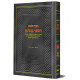 Chikrei Halacho Hasefer Behalacha 2 / חקרי הלכות הספר בהלכה ב