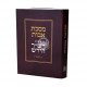 Meseches Avos Im Pirush Rashar Hirsch / מסכת אבות עם פירוש רש"ר הירש