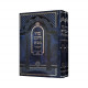 Seder Hayom Hachadash Moadim / סדר היום החדש מועדים ב כרכים