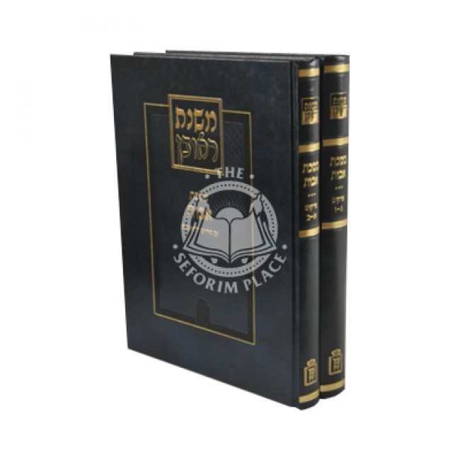 Mishnas Reuvein   /  משנת ראובן ב"כ