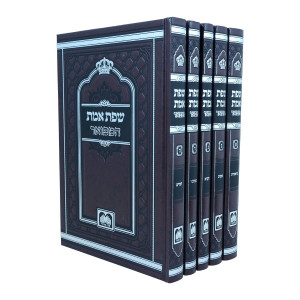 Sefas Emes Hamefuer Small - Oz Vehadar / שפת אמת המפואר ה כרכים קטן - עוז והדר