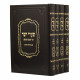 Sha'rei Yosher  /  שערי ישר עם באורים והערות ד"כ