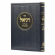 Sefer Daniel Im Pirushei Even Ezra / ספר דניאל עם פירושי אבן עזרא