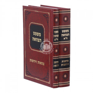 Mishpat Hatzava'ah / משפט הצוואה ב"כ