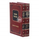 Mishpat Hatzava'ah / משפט הצוואה ב"כ