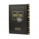 Chidushei Minchas Shlomo - Gittin / חידושי מנחת שלמה - גיטין Chidushei Minchas Shlomo - Gittin / חידושי מנחת שלמה - גיטין