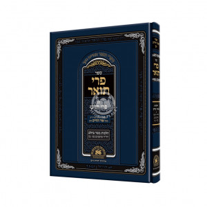 Pri Toar - Hilchos Basar Vechalav Simanim 87-97 / פרי תואר - הלכות בשר בחלב יור"ד סימנים פז - צז