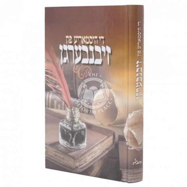 Di Historia Fun Zibenbergen / די היסטאריע פון זיבנבערגן