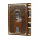 Rambam Hamevuor - Mishpatim - Sechirus - Oz Vehadar  /  רמב"ם המבואר - משפטים - שכירות - עוז והדר