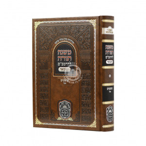 Rambam Hamevuor - Shoftim - Avel - Oz Vehadar  /  רמב"ם המבואר - שופטים - אבל - עוז והדר