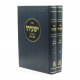 Yeshayahu Im Pirushei Even Haezer  /  ישעיהו עם פירושי אבן העזר ב כרכים