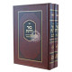 Be'er Hadaas / באר הדעת על יו"ד הלכות תערובות צח - קיא ב כרכים