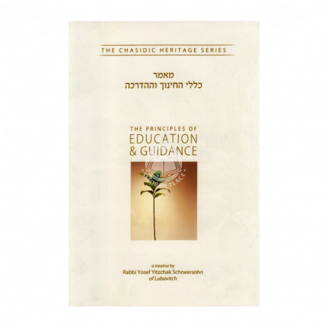 Principles of Education & Guidance