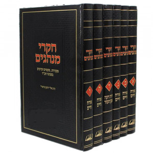 Chikrei Minhagim         /   חקרי מנהגים ו כרכים