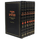 Chikrei Minhagim         /   חקרי מנהגים ו כרכים