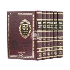 Chsam Sofer Al Hatorah   /   חתם סופר על התורה ו"כ