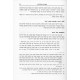 Derashos Harazeh - Al HaTorah - Moadim   /   דרשות הרז"ה - דרישת הזאב על התורה ומועדים - ב' כרכים
