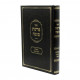 Parshas Sotah Rambam Hilchos Sotah / פרשת סוטה רמב"ם הלכות סוטה
