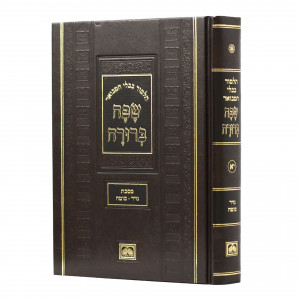 Safa Berura - Nazir Sotah - Large - Oz Vehadar / שפה ברורה - נזיר סוטה גדול - עוז והדר