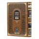 Rambam Hamevuer - Hafla'ah - Shevuos - Oz Vehadar / רמב"ם המבואר - הפלאה - שבועות - עוז והדר