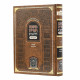 Rambam Hamevuor - Taharah - Para Adumah - OZ Vehadar / רמב"ם המבואר - טהרה פרה אדומה - עוז והדר