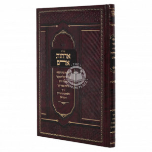 Shut Orchos Adam / שו"ת ארחות אדם