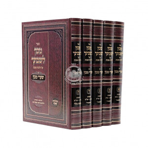 Machon Leshivtecha Al Hilchos Shabbos / מכון לשבתך על הלכות שבת ה"כ