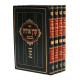 Keren Orah Al HaShas / קרן אורה על הש"ס ד כרכים