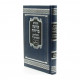 Tehillim Kavanah Berurah  /  תהלים כוונה ברורה המלהיב לעבודת ה' עם תפילות ובקשות