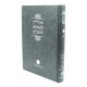 Moreh Hanevuchim LeRambam Chelek 1 Perakim 1-30 / מורה הנבוכים לרמב"ם חלק א פרקים א-ל