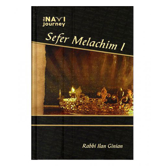 Navi Journey - Melachim 1