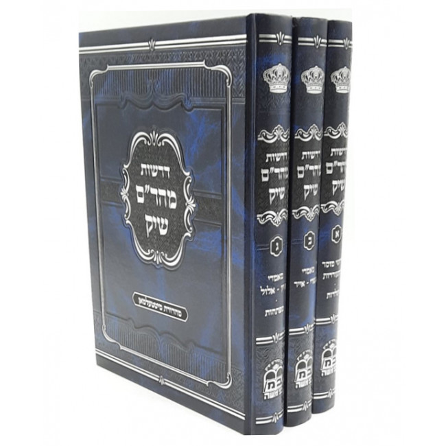 Derashos Maharam Shik / דרשות מהר"ם שיק ג כרכים